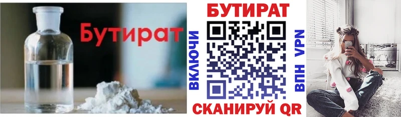 Бутират жидкий экстази Руза