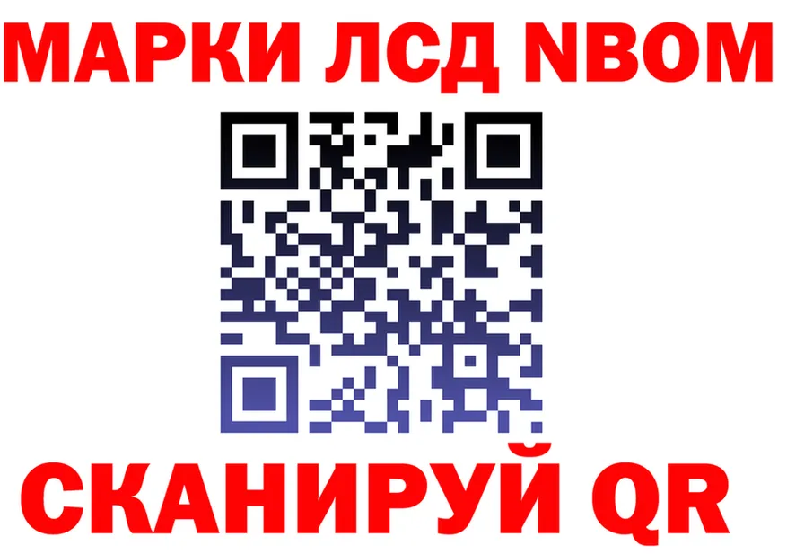 Марки 25I-NBOMe 1,5мг ссылки маркетплейс MEGA Руза
