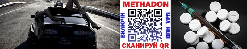 МЕТАДОН белоснежный  купить наркоту  Руза 