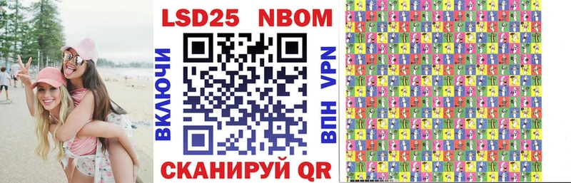 Марки 25I-NBOMe 1500мкг  Руза 